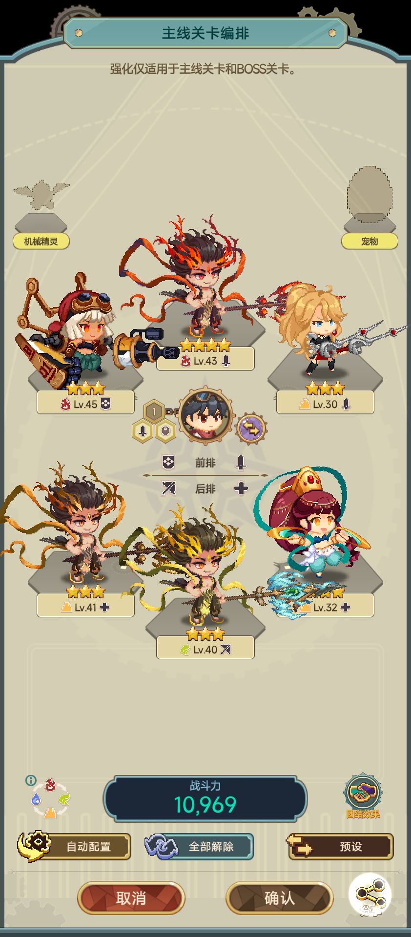 配队分享截图