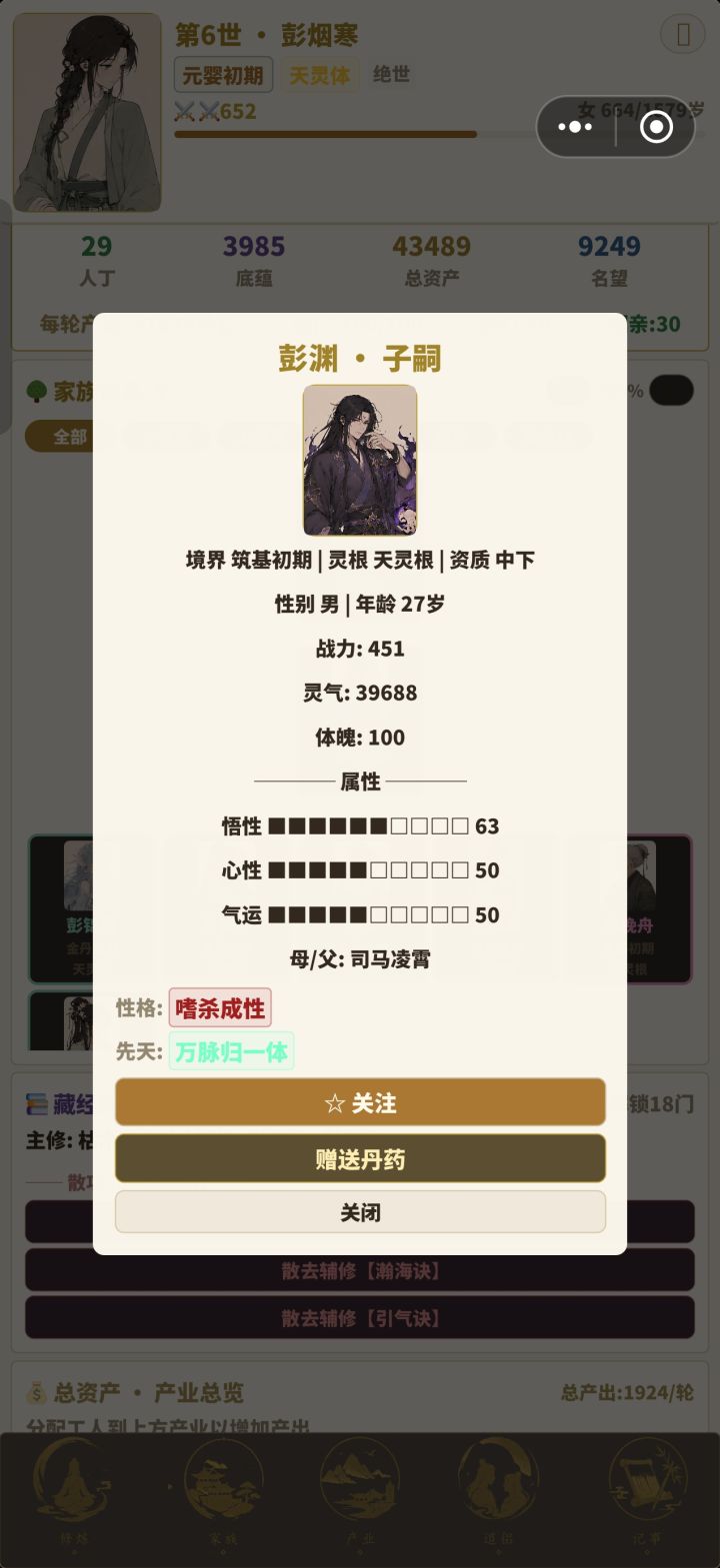 体魄怎么增加?截图