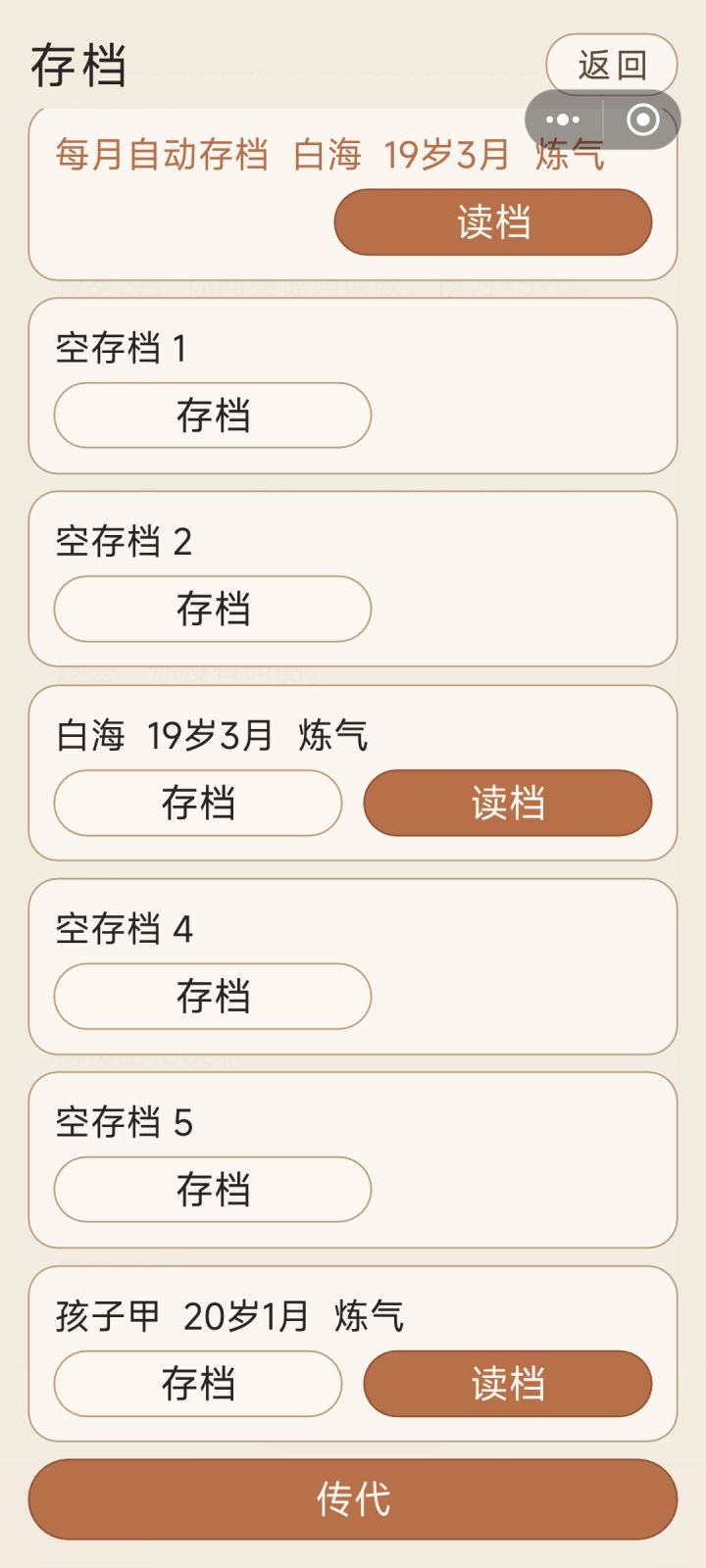 谁？是谁？把存档塞我存档里面了？
好神奇哦⊙▽⊙截图