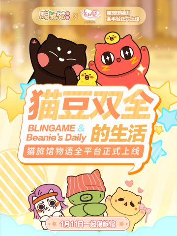 距离红豆喵喵变联动版本倒计时10天！