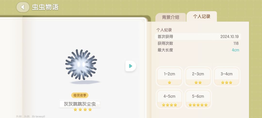 南瓜终于五星啦 2
