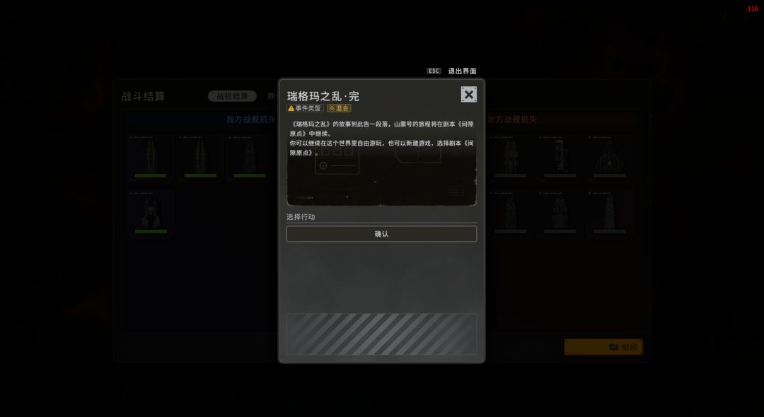 打完剧情模式了 1