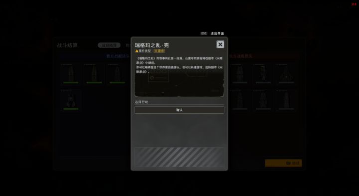 打完剧情模式了截图