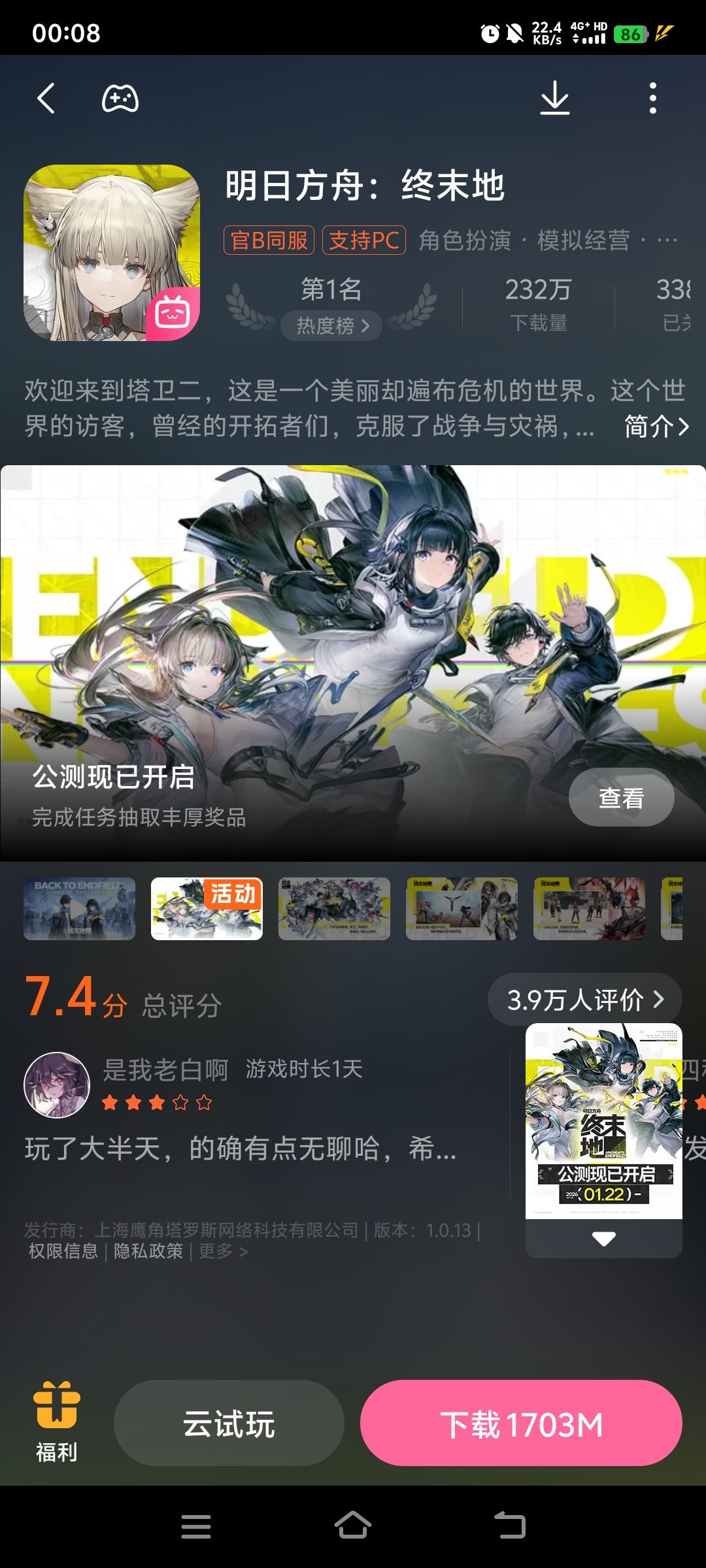 我看这b站评分不如tap这边中肯啊 2
