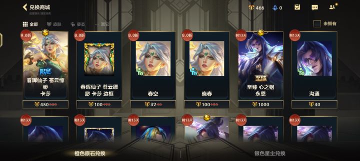 换这个合适吗?一点一点攒的截图