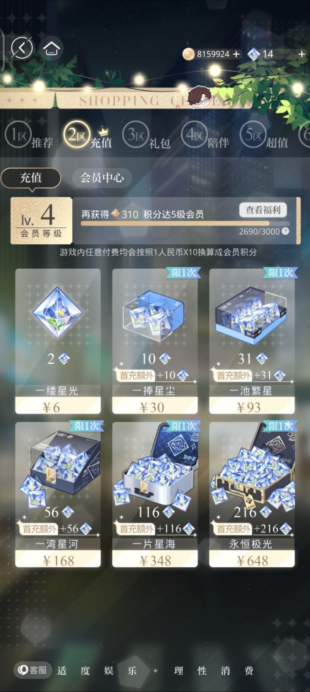 有没有人帮忙估个号啊 2