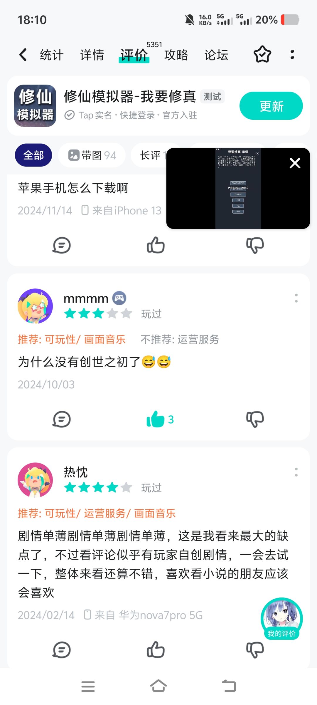 创世之初机缘码 1