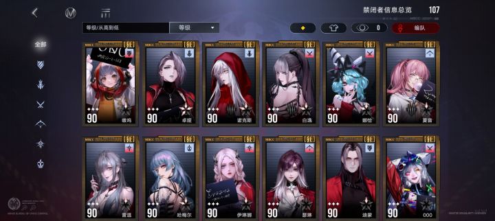 【我的百分之一】+【无期迷途】截图