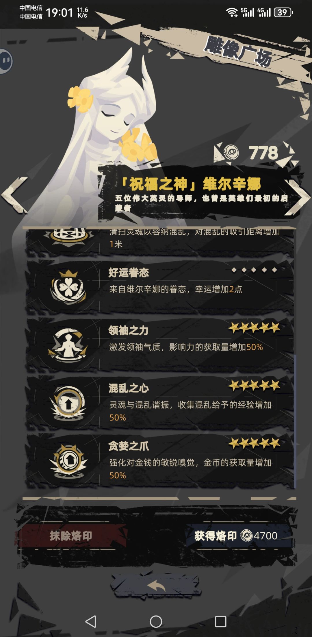 刷金 2
