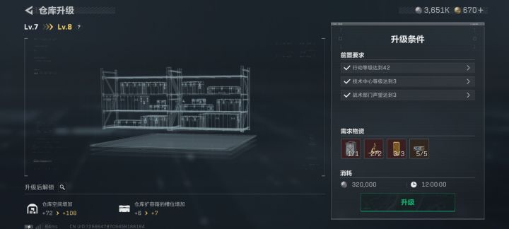系统送火箭燃料截图