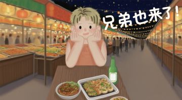 成长的路上不仅需要爱情，也很需要友情 ☀️