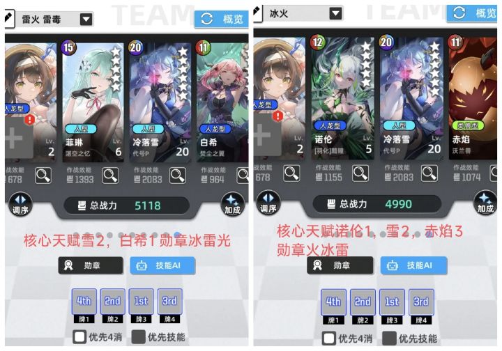 超弦雷火,火冰周,中低配置,一图流截图