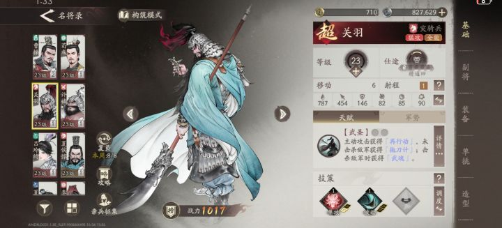 互帮互助龙马精神截图
