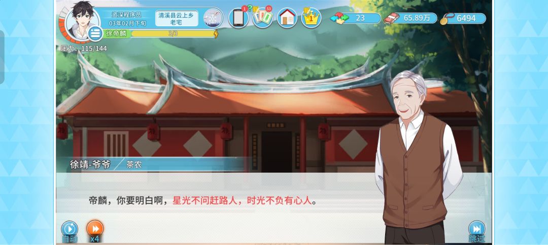 留下花钱的痕迹 5