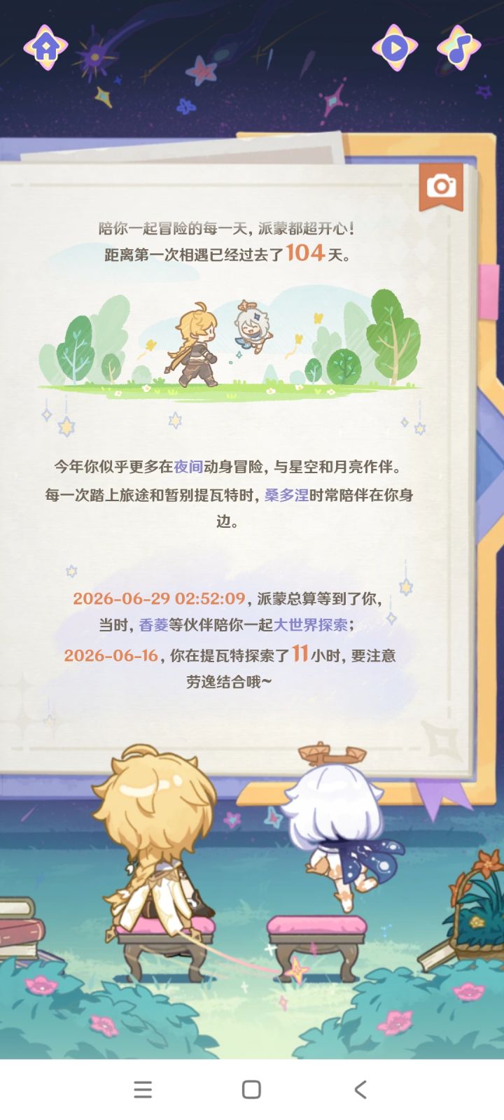 好像回到了入坑时截图