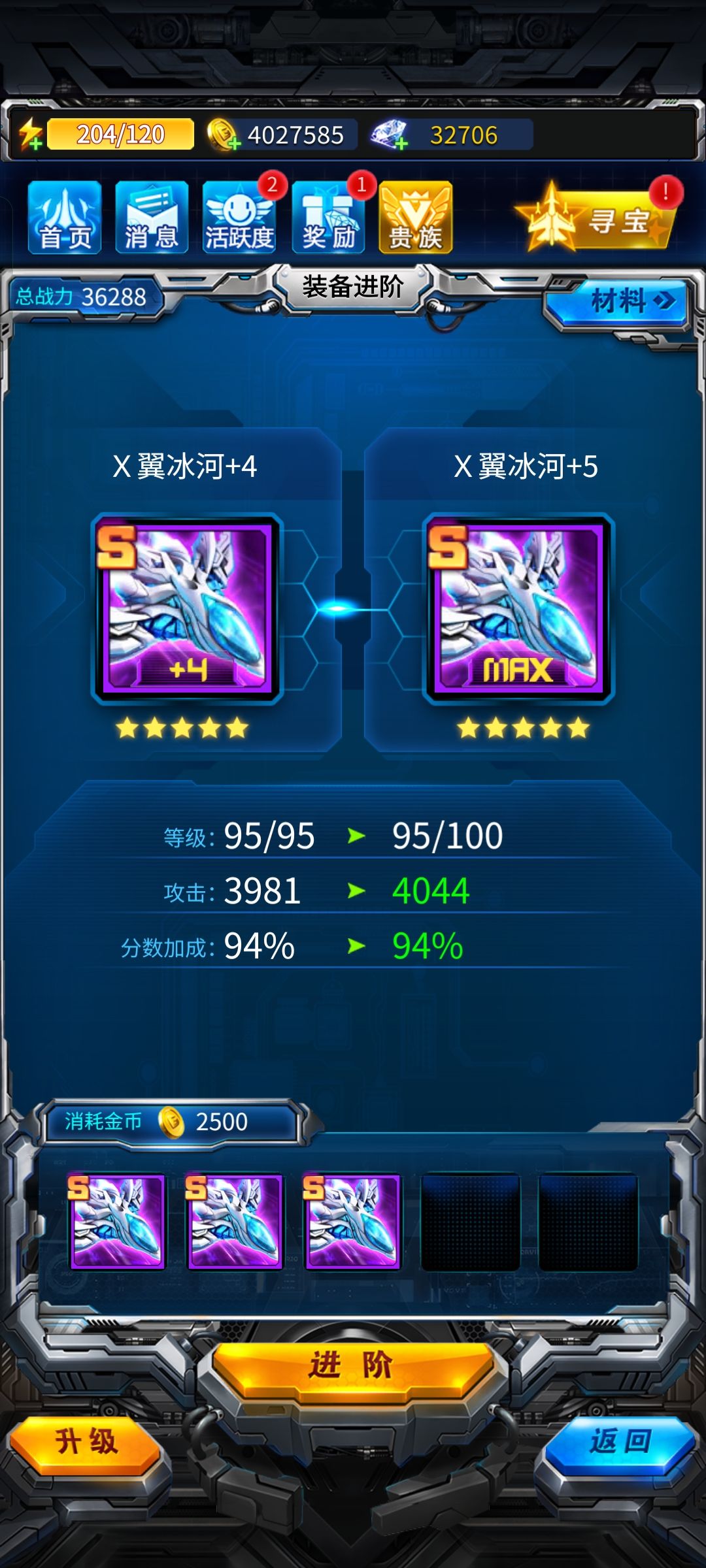 冰河也是max了 2