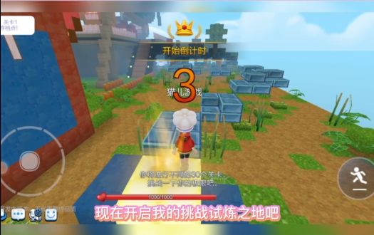 手工星球:跑酷30个关卡(1-6)截图