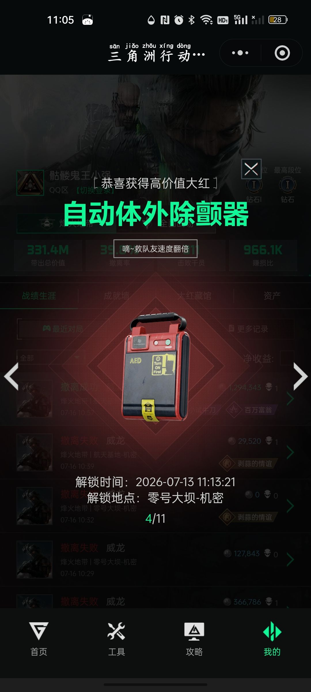 动态图片 7