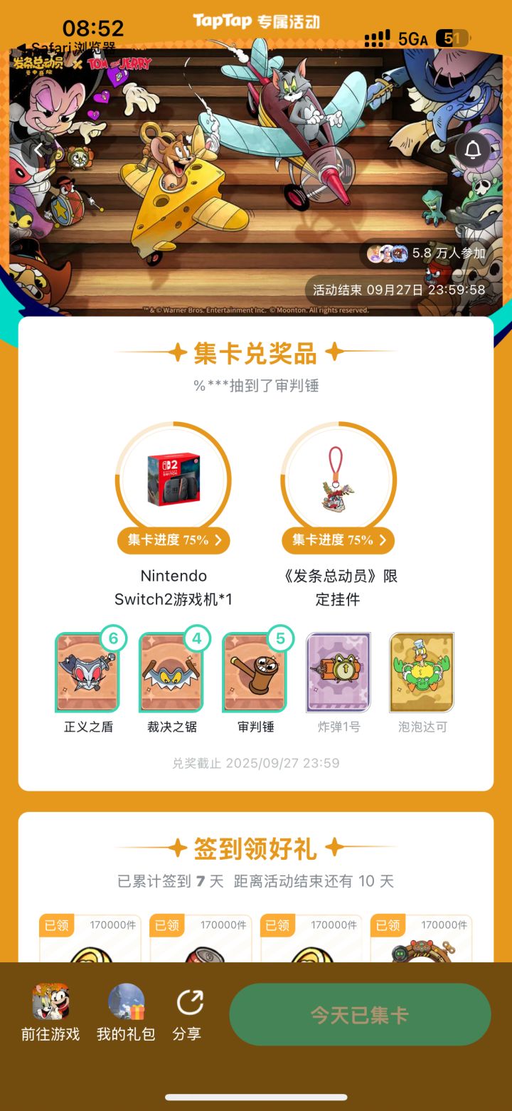感觉这个就是一个笑话,啥都不是?截图