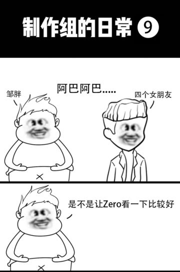 【制作组的日常9】天网Try杀疯了！！（下）