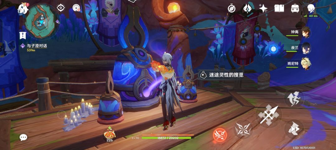 原神 2