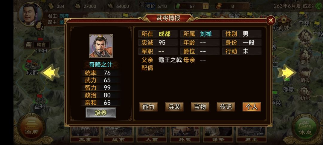 开局开局父子直接在对立阵营，这是个什么情况截图