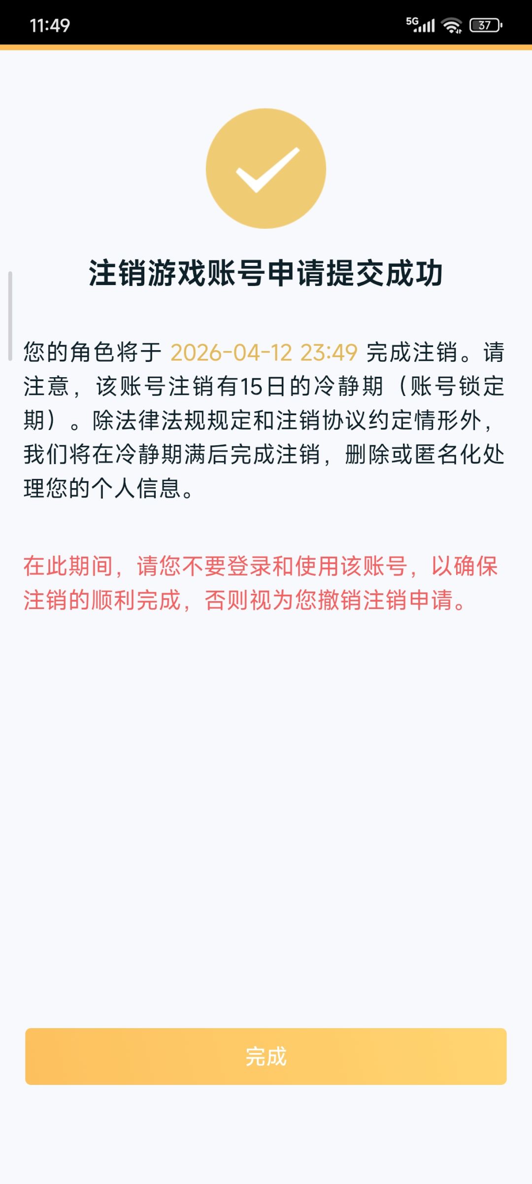 谁爱玩谁玩去吧 1