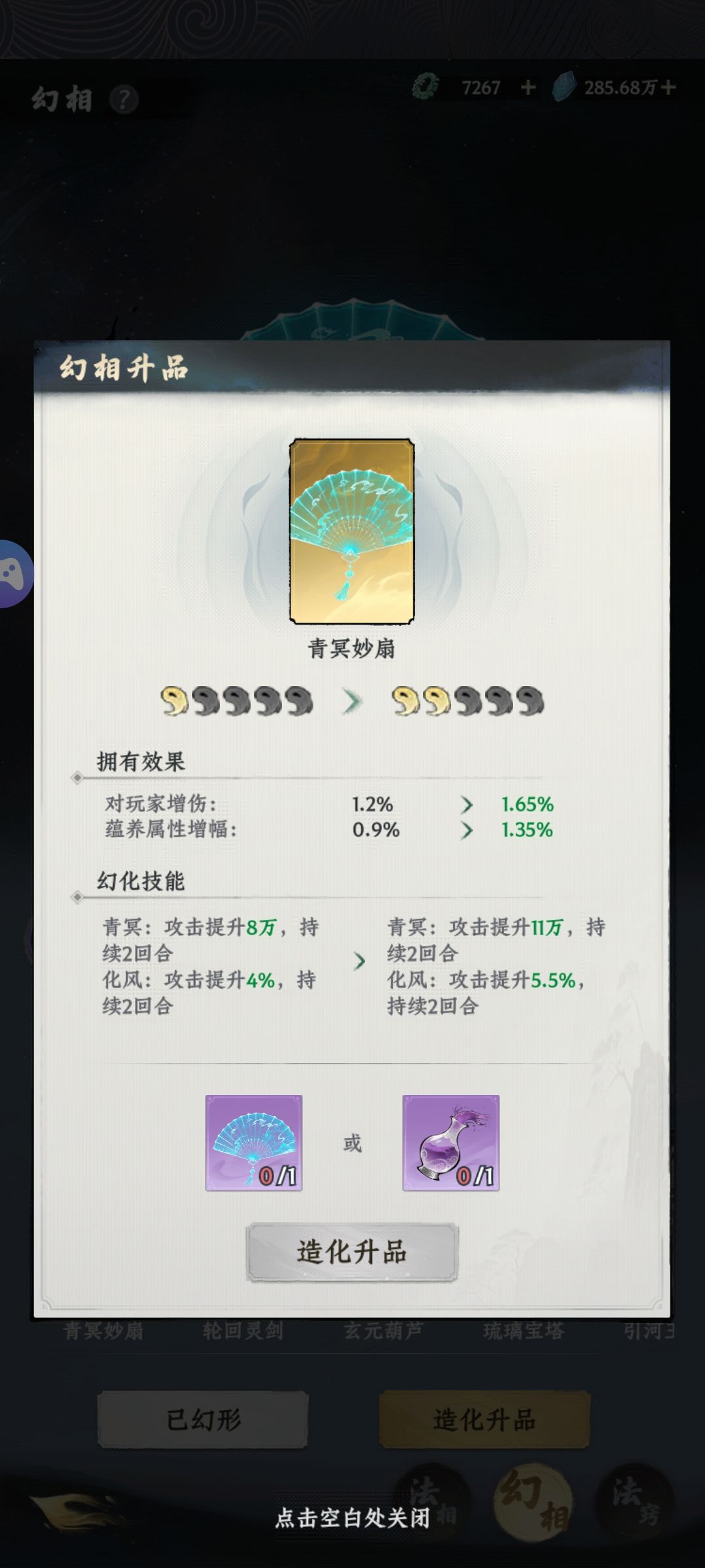 法相 1