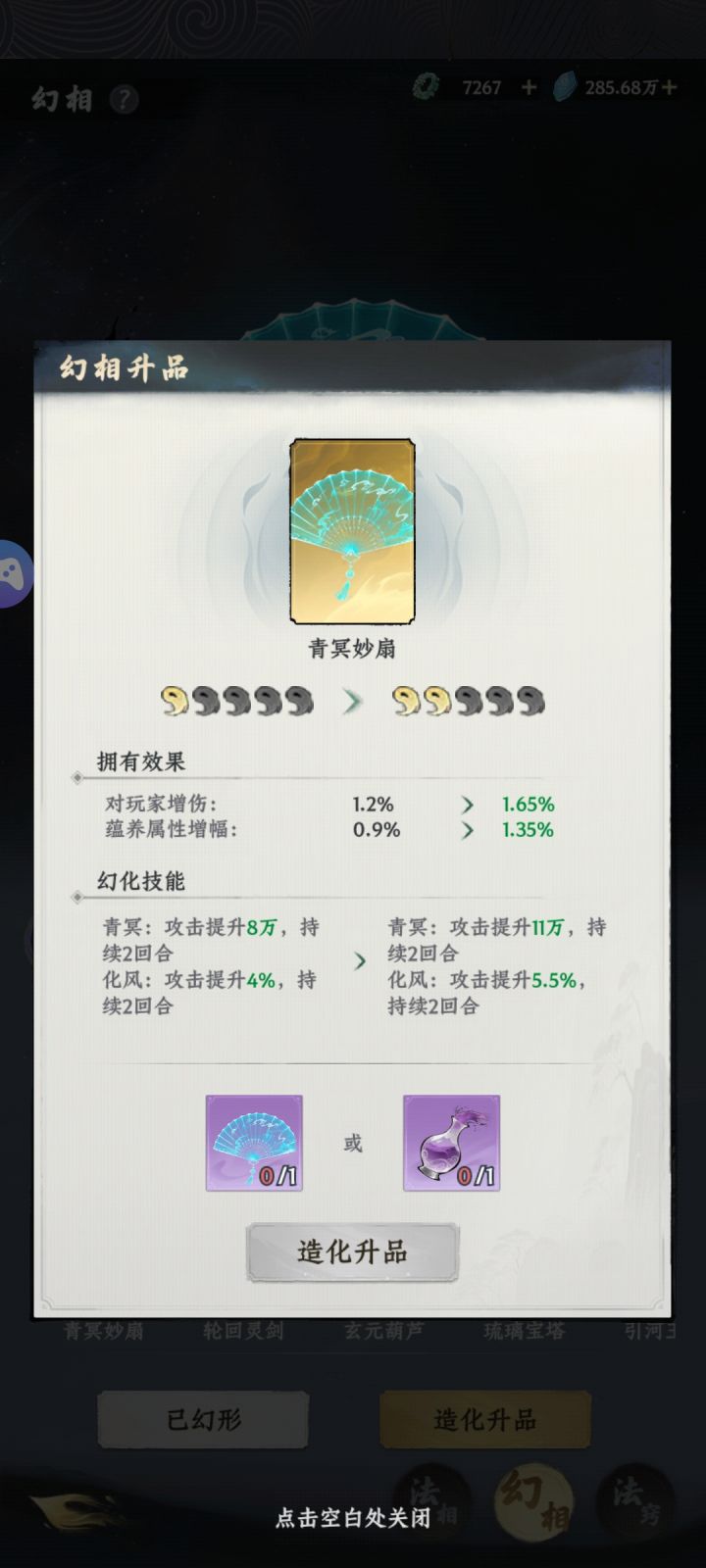 法相截图
