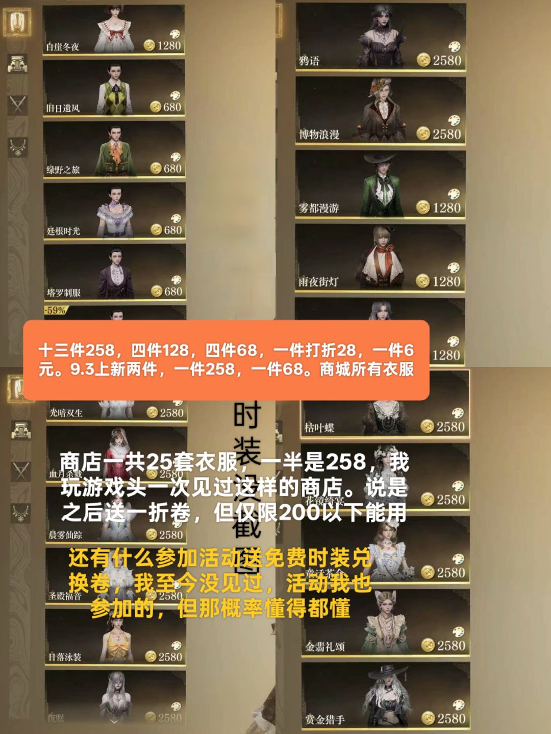 一个零氪风景党的碎碎念 4