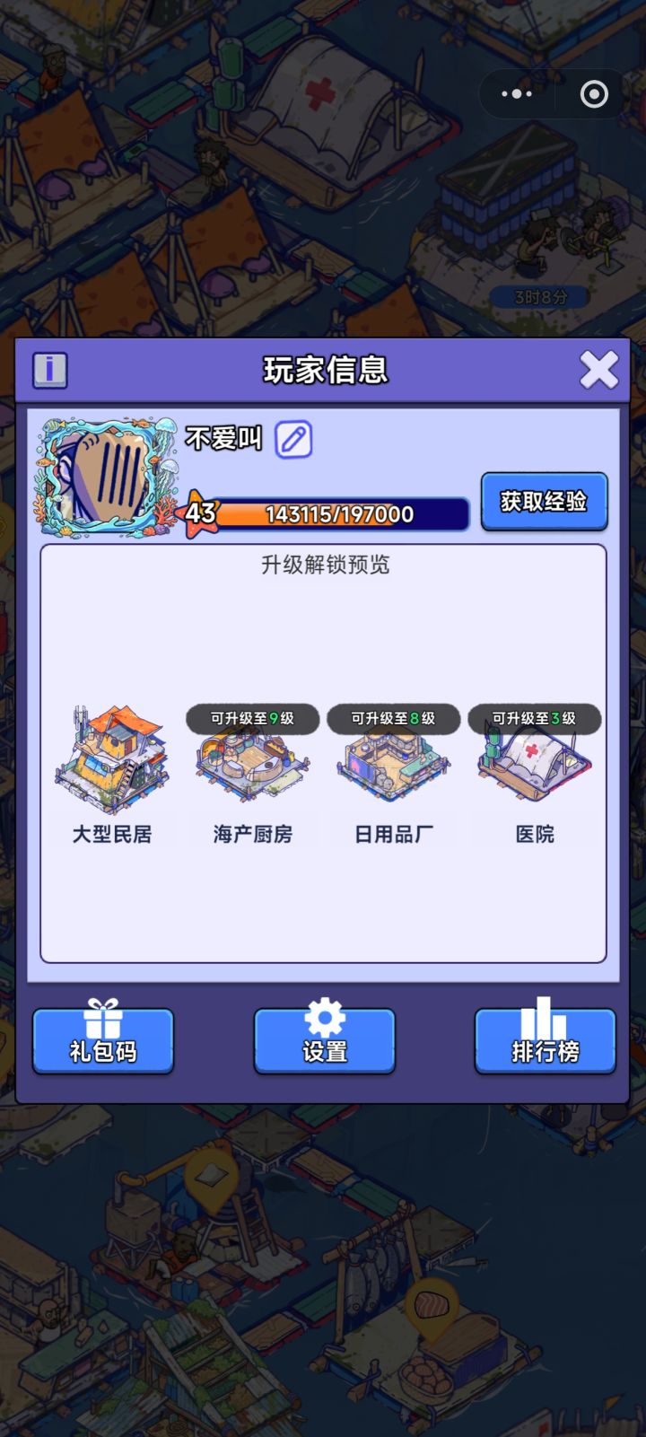 【账号迁移申请:微信小程序→官服APP】
原渠道:微信小程序
区服:海岛服9474
角色ID:22091206326432
角色昵称:不爱叫
绑定码:无
诉求:申请将上面小程序角色完整迁移到官服账号,保留全部英雄、海兽、钻石、背包道具、联盟、赛季数据。
本人已知晓:迁移审核完成后,微信小程序再也无法登录该角色,账号归属本人,无纠纷。截图