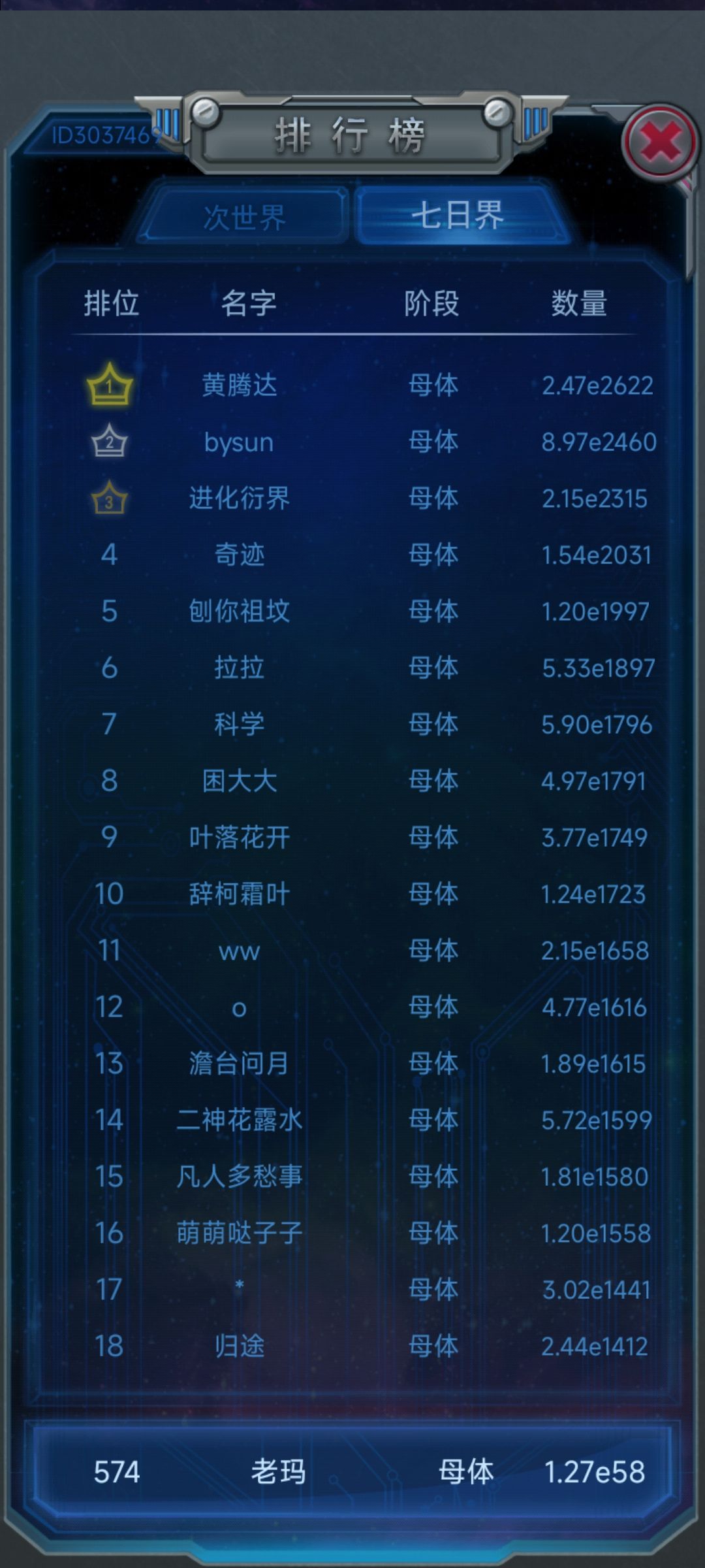 纪念第一次到母体 2