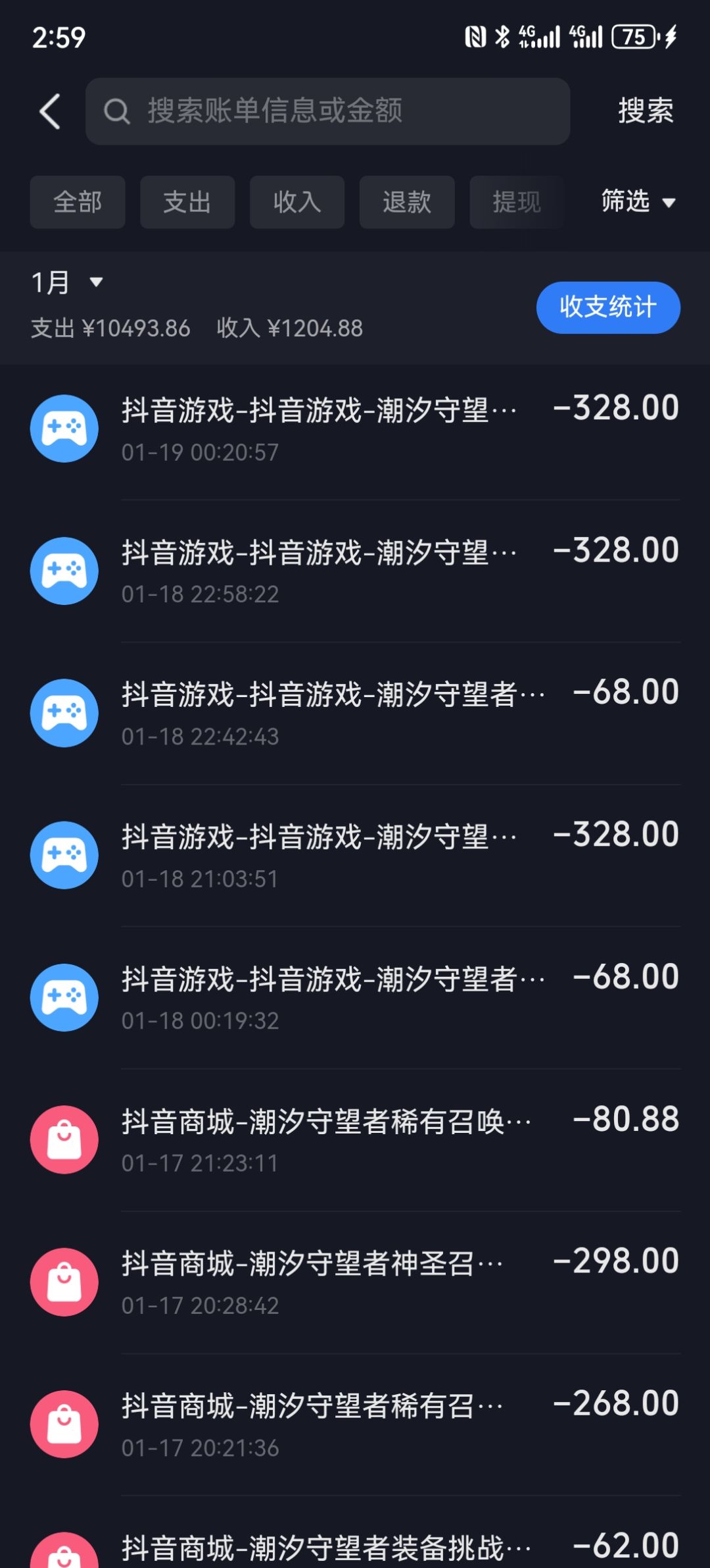 我是上个月14号抖音上看到,才开始玩的。 5