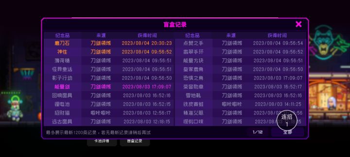 每日一币截图