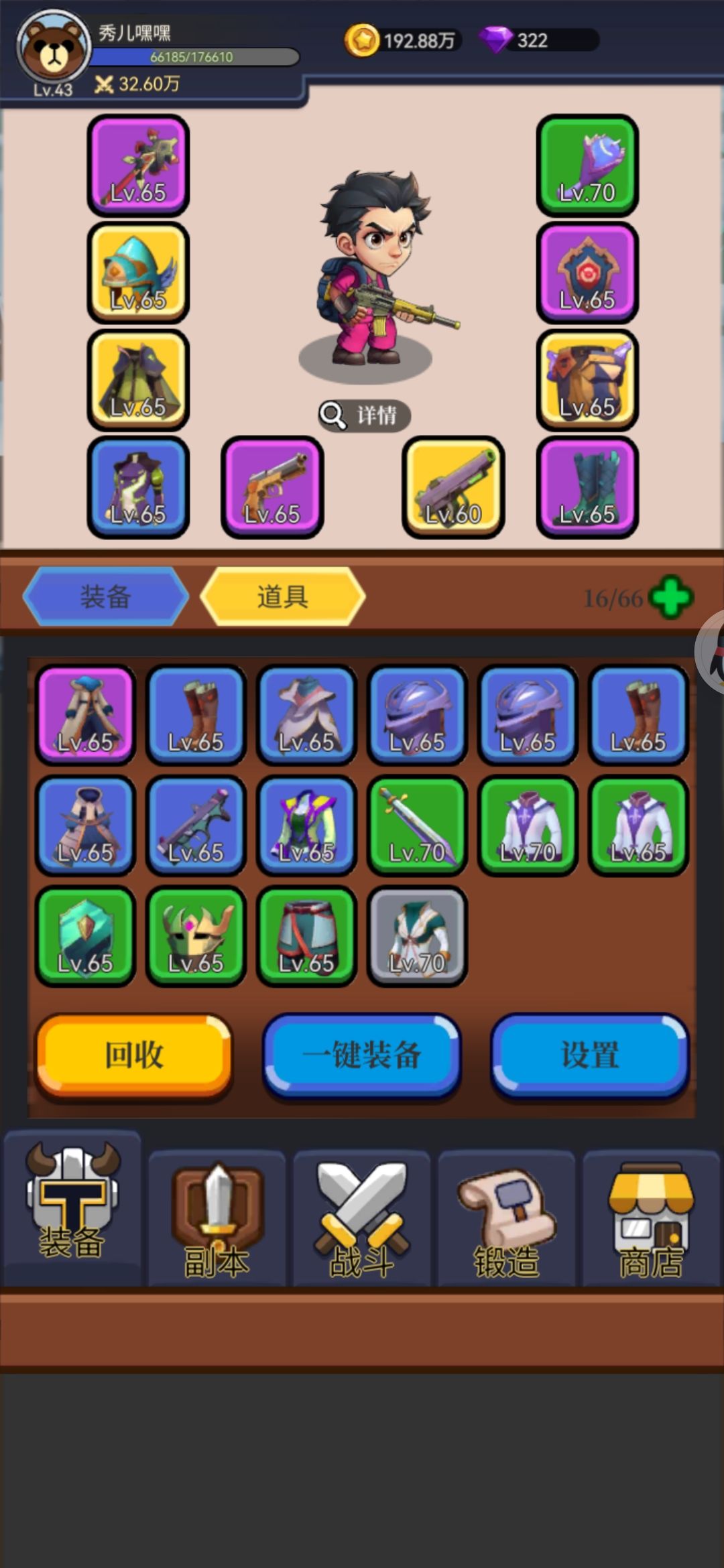 新手攻略 2