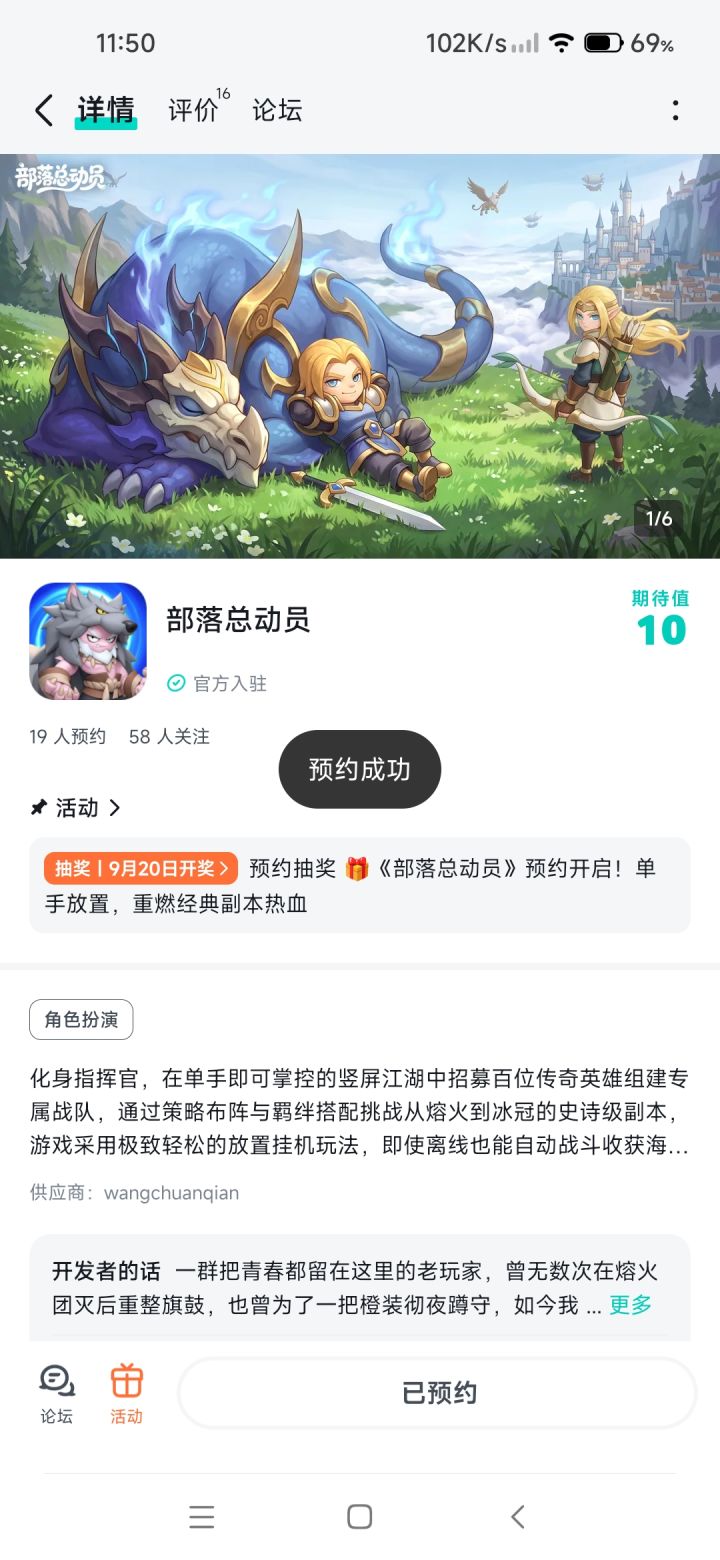 游戏定位是我喜欢的类型,期待能好玩到让我惊艳,如果能突破此类游戏的桎梏就再好不过了,加油,我看好你截图