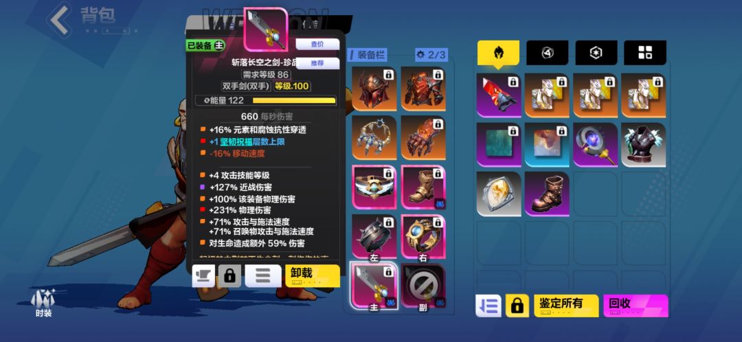 大佬们,双持武器哪些是全域增伤啊? 1