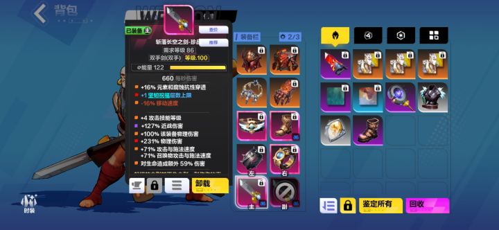 大佬们,双持武器哪些是全域增伤啊?截图