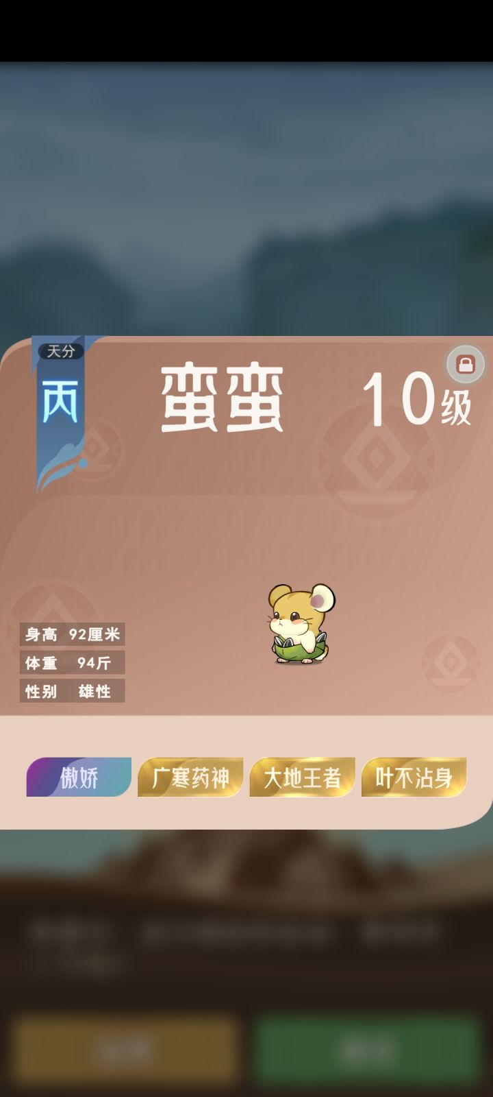 这宠物值得培养吗？截图