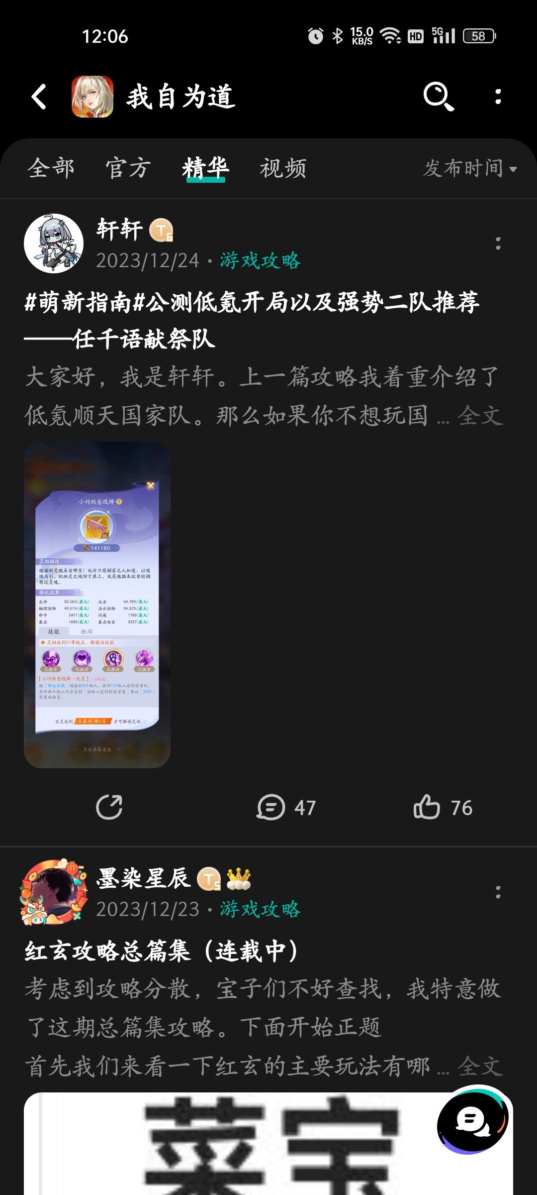 吃瓜 2