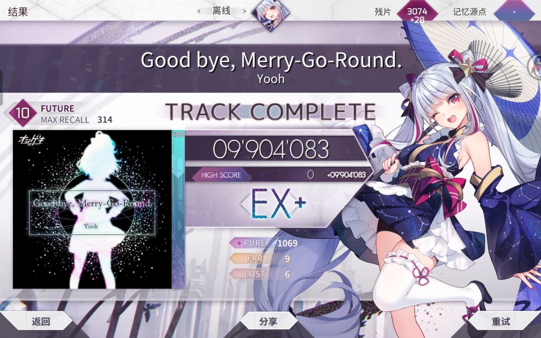 【ARCAEA】个人单曲ptt13一则! 2