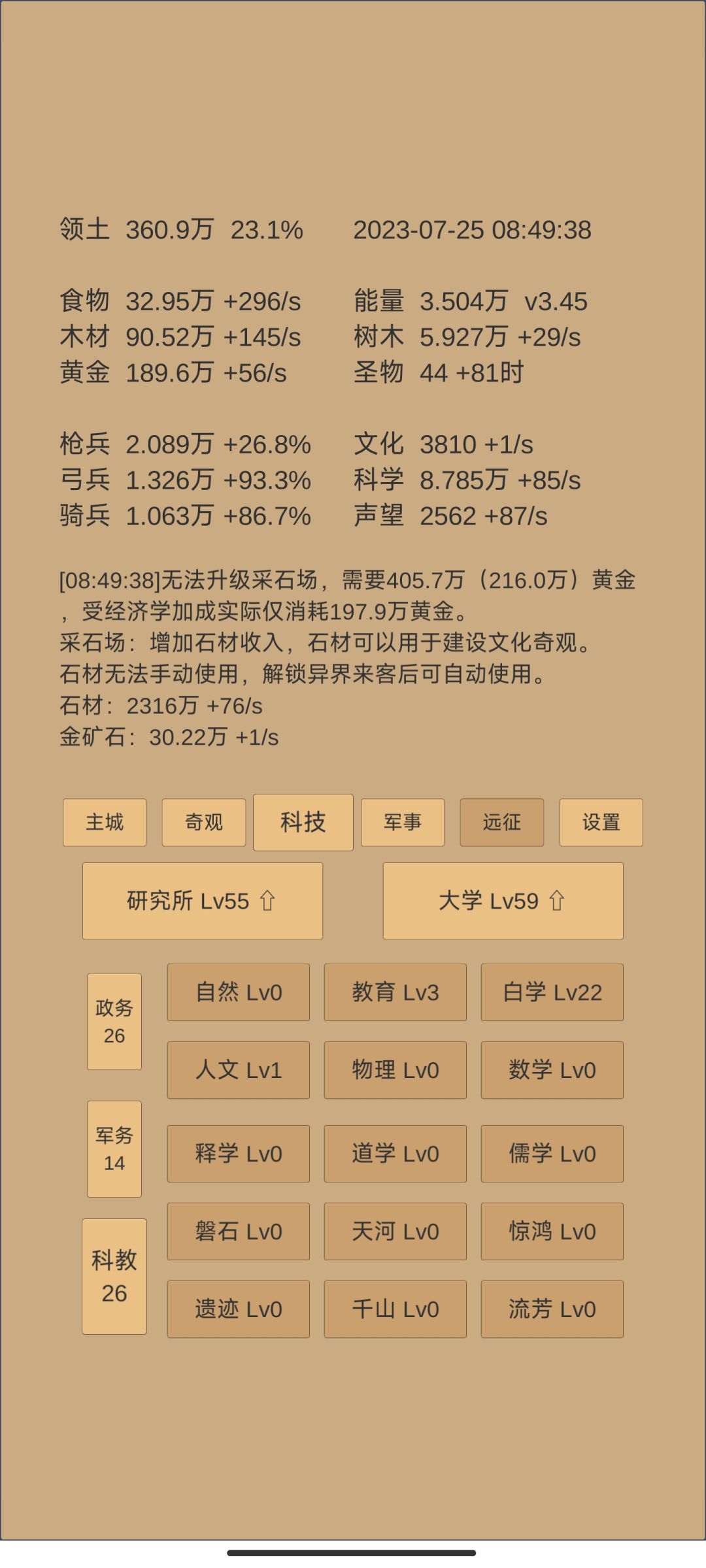 存档 4