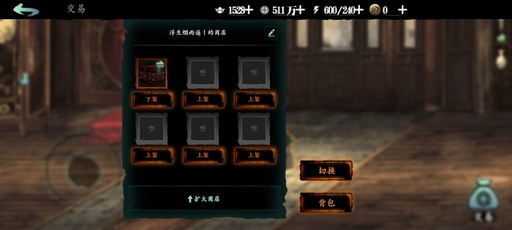 5个自选箱子截图