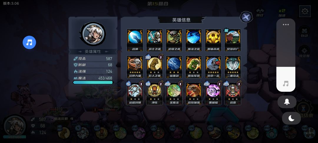 主英雄210攻击力过11章 1