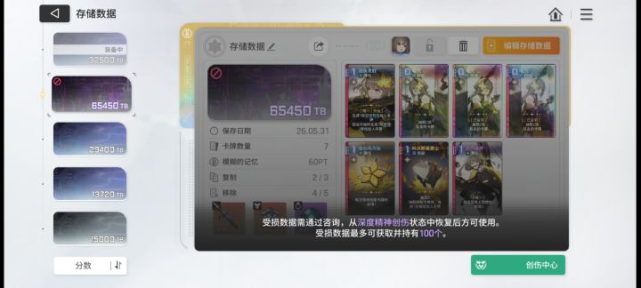 可恶,本来4喘气点数不够删了一张截图