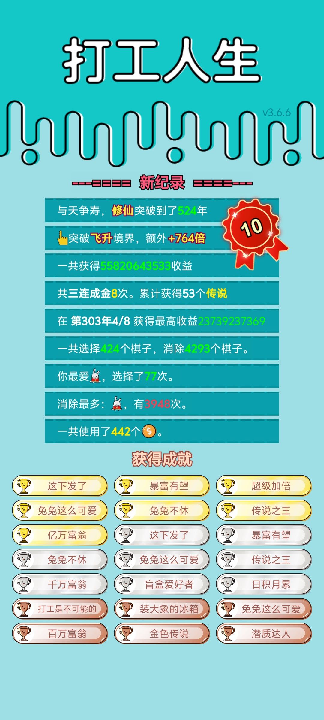 我的打工回顾 2