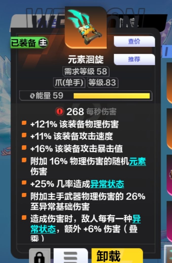 提问,异常基础伤害 1