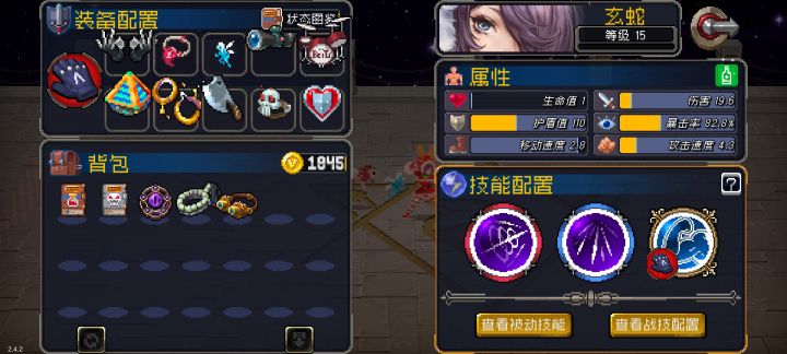 这套为啥伤害那么高啊?截图