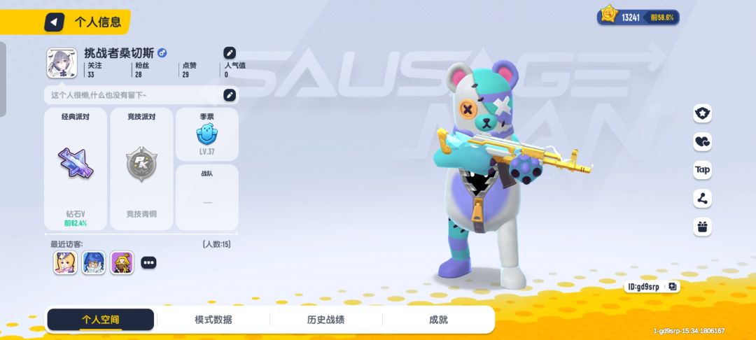 有一起玩的吗 2