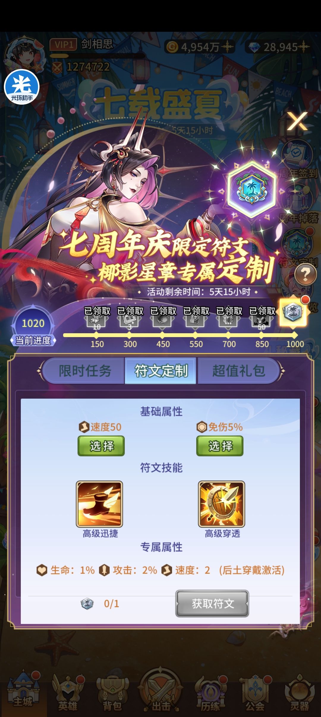 推荐一下定制,前期阵容白虎,打算玩光猴 1